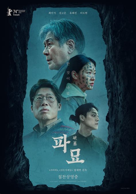 sharper 무료 온라인|보다 ⇉ 파묘 [Exhuma] 전체 영화 [한국어 영화.